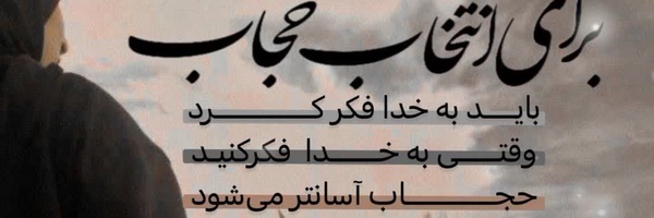 ‌فاطمه شاید دختر حضرت علی( ع)‌'s header picture