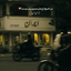 Profile picture of ‌Motahare‌