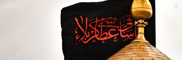 ‌سَفیـنَةُاْل‍ٌنَّــجٰـاةْ¹²⁸🇮🇷‌'s header picture