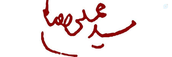 ‌بهار‌'s header picture