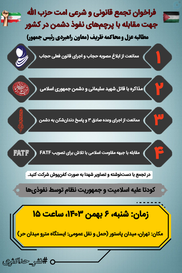 عزل و محاکمه ظریف