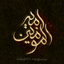 Profile picture of ‌shzr‌