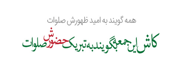 ‌Fatemehzahra اللهم عجل لولیک الفرج‌'s header picture