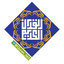 ترتیل سوره ص