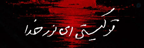 ‌پارناس PHD  .mdor‌'s header picture