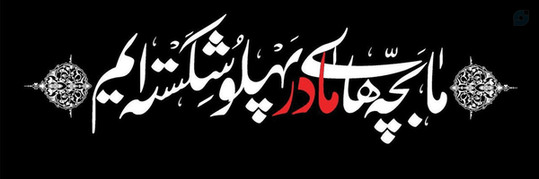 ‌اقاسیدعبدالله‌'s header picture