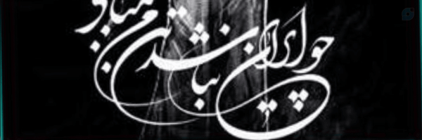 ‌ali‌'s header picture