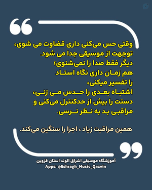 آموزش آنلاین دف نوازی با الهه کرمی