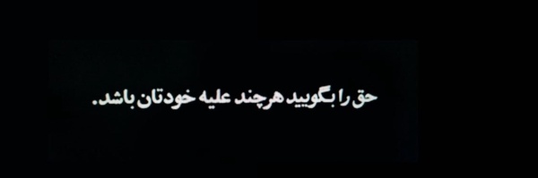 ‌وطن‌پرست🇮🇷‌'s header picture