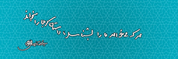 ‌عبدالحسین شکری نیا‌'s header picture