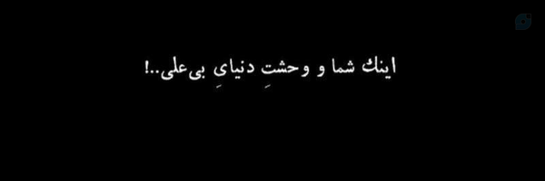 ‌حَسْـــبےُ اَللّه‌'s header picture