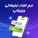 Profile picture of ‌ویزیتاپ‌
