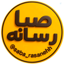 Profile picture of ‌صبارسانه ⚘️‌