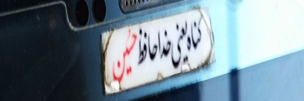 ‌مُـهـــــ 🇦🇫🇮🇷 ـاجِــر‌'s header picture