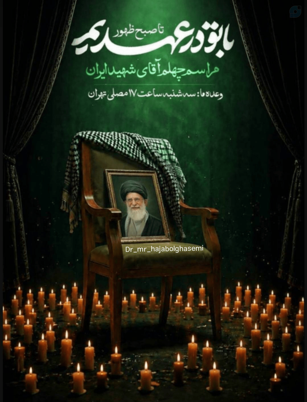 چهل روزه که بوی گل نیومد ...