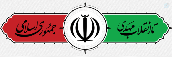 ‌بهنام عباسلو‌'s header picture