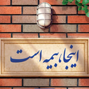 Profile picture of ‌ابوالفضل اسلامی‌