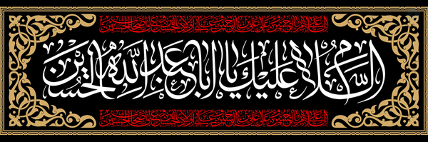 ‌عبدالحسین‌'s header picture