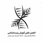Profile picture of ‌انجمن علمی آموزش زیست‌شناسی فرهنگیان تهران‌