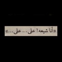 Profile picture of ‌سِـلمآ؛‌