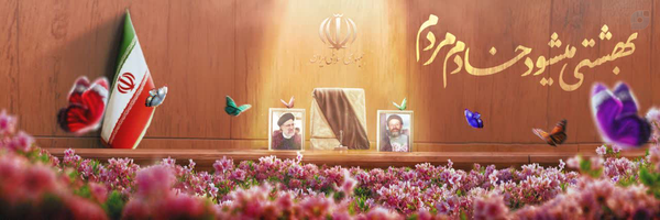 ‌Shahide‌'s header picture