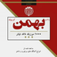 جمعه؛ کنسرت | فرهاد