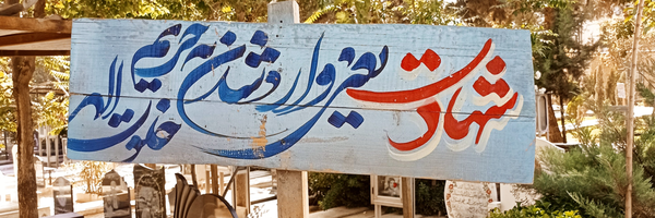 ‌F_M_Ghasemi‌'s header picture