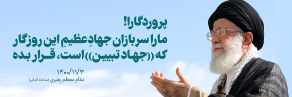 ‌گله‌دار فردا‌'s header picture