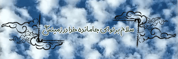 ‌Mahi sogooli‌'s header picture