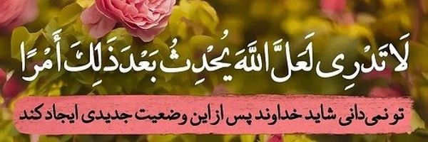‌مُرَتِّل‌'s header picture