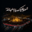 Profile picture of ‌مهدی بابائی  🚩‌