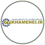 Profile picture of ‌Khamenei News‌