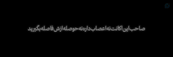 ‌نـازنین‌خـٰانوم؛‌'s header picture