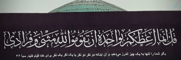 ‌Javad‌'s header picture