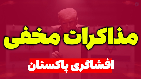 ❌️ فوری: پیام معنادار پاکستان از نشست سری ایران و آمریکا در قطر

تحلیل جدید سعید وطن دوست را از یوتیوب مسلمان تی وی ببینید