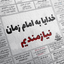 Profile picture of ‌امیرعلی🇮🇷‌