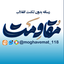 Profile picture of ‌مقاومت مدیا‌