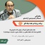 1403-08-10-sh ofogh