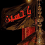 Profile picture of ‌نرگ 𝒩𝒶𝓇ℊℯ𝓈 س🏴‌