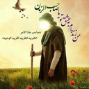 Profile picture of ‌منتظر المهدی‌