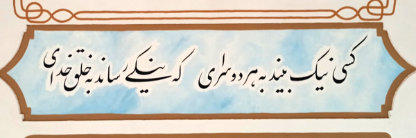 ‌الهه پورصدرا‌'s header picture