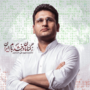 Profile picture of ‌علی ملکی‌