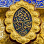 Profile picture of ‌حرز نورالجواد(ع)‌