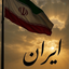 Profile picture of ‌فاطمه🎒‌