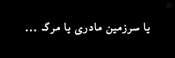 ‌مجتبی بیداروَند🎒‌'s header picture