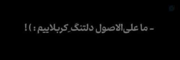 ‌«𝑅𝑒𝓏𝒶»‌'s header picture