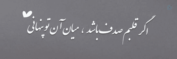 ‌🇮🇷Hasti Rezai🖤‌'s header picture