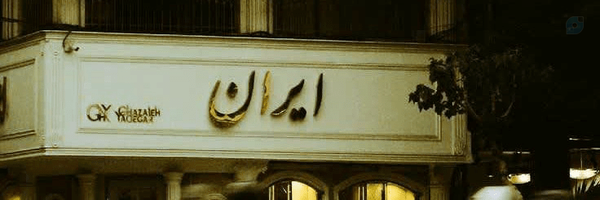 ‌زینب 🇮🇷‌'s header picture