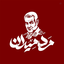 Profile picture of ‌مرد میدان‌