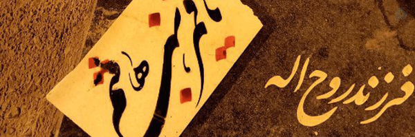 ‌مهـدا.‌'s header picture